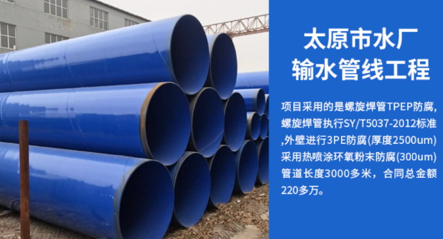 黄州太原市输水管厂工程
