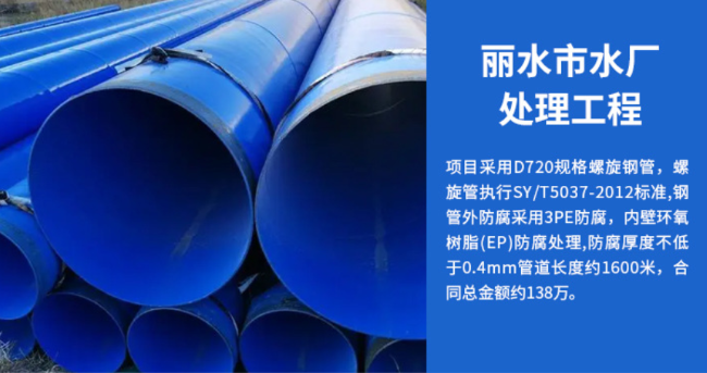 黄州丽水水处理管道工程
